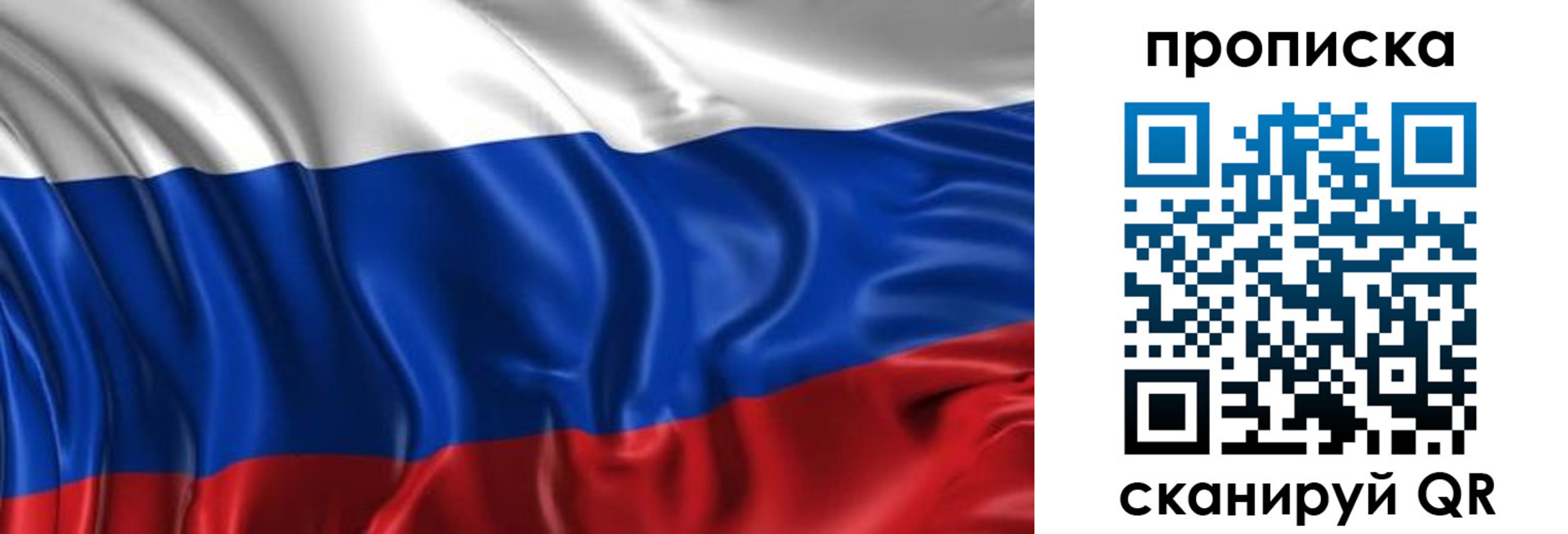 прописка штамп в Нижневартовске