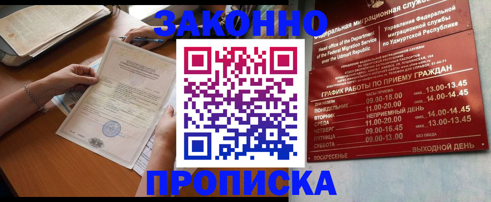 пропишу в квартире в Нижневартовске