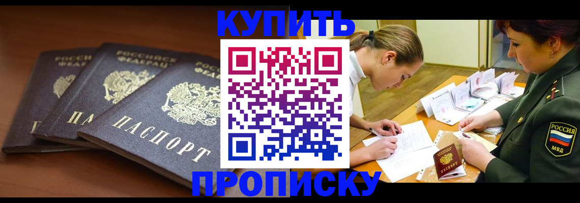 прописка гарантия в Нижневартовске