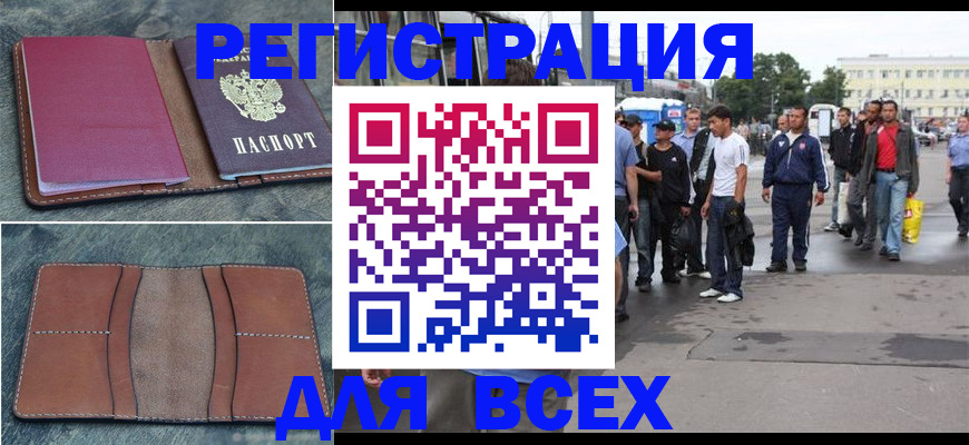 временная регистрация в квартире в Нижневартовске