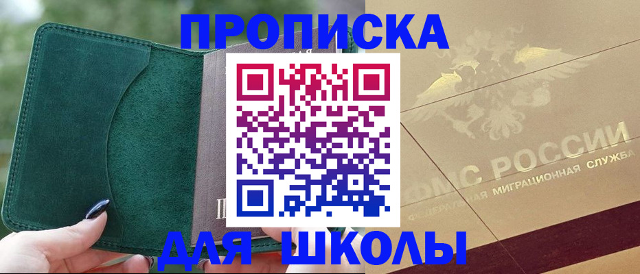 прописка для кредита в Нижневартовске