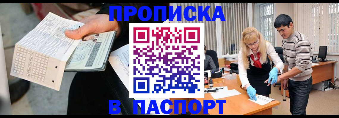 прописка для школы в Нижневартовске