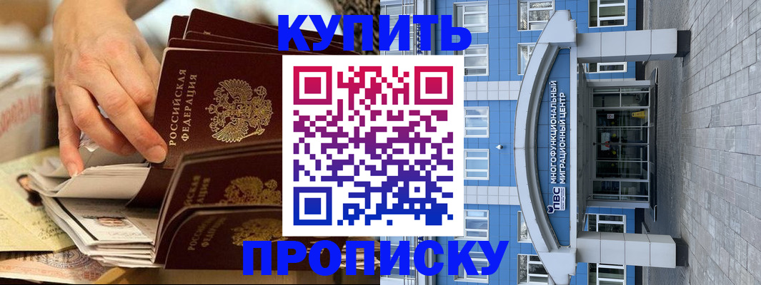 прописка гарантия в Нижневартовске